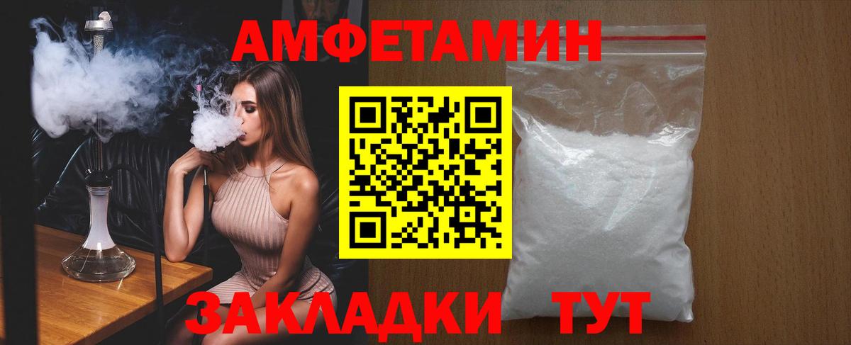 АМФ VHQ  АМФЕТАМИН  Сухой Лог  Вход с VPN 