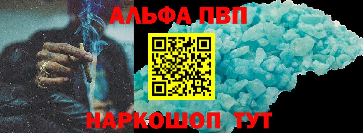 A-PVP Crystall Сухой Лог
