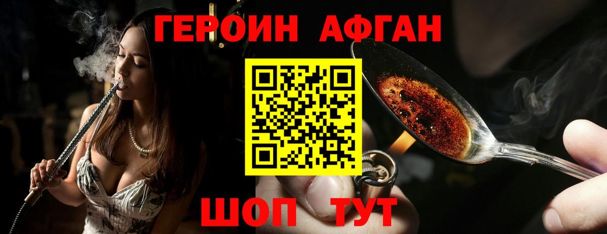 Героин VHQ  Вход с VPN  Сухой Лог 