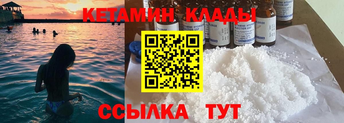 КЕТАМИН ketamine Сухой Лог