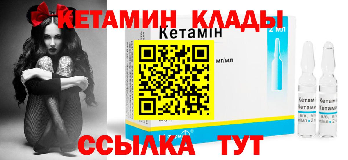 Кетамин ketamine  Вход с VPN  Сухой Лог  КЕТАМИН ketamine 