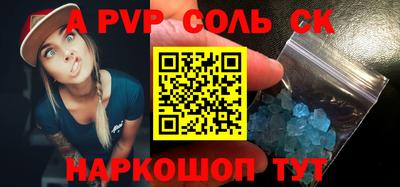 молекула духа Железноводск