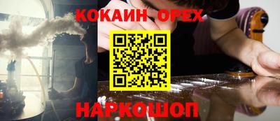 молекула духа Железноводск