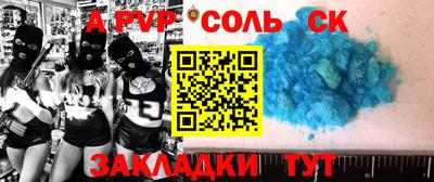 молекула духа Железноводск