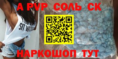 молекула духа Железноводск