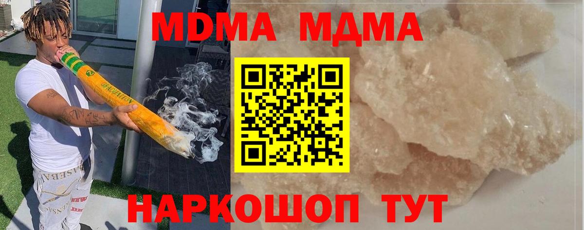 MDMA молли Сухой Лог