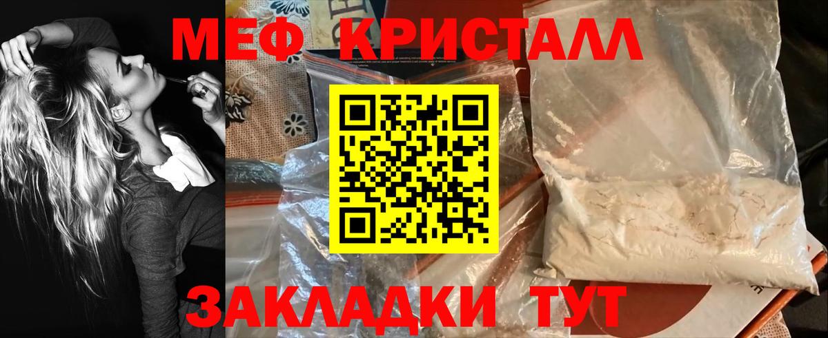 Меф кристаллы Сухой Лог