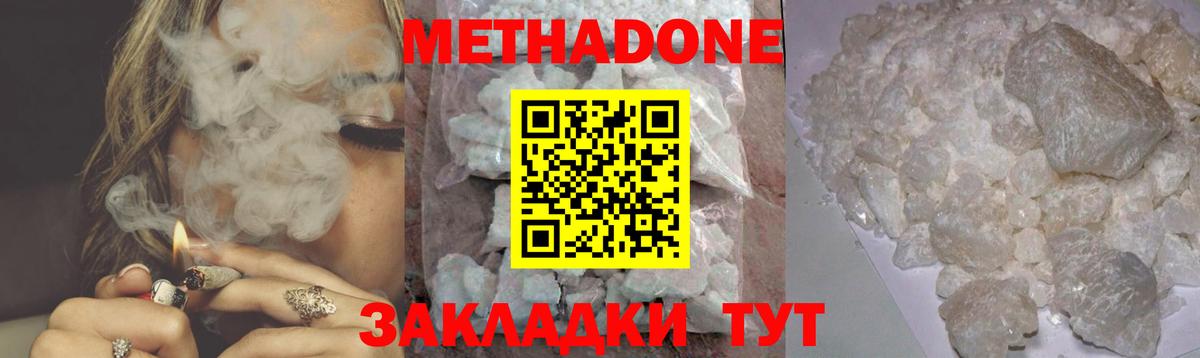Метадон мёд  hydra ссылка  Вход с VPN  Сухой Лог  Метадон белоснежный 