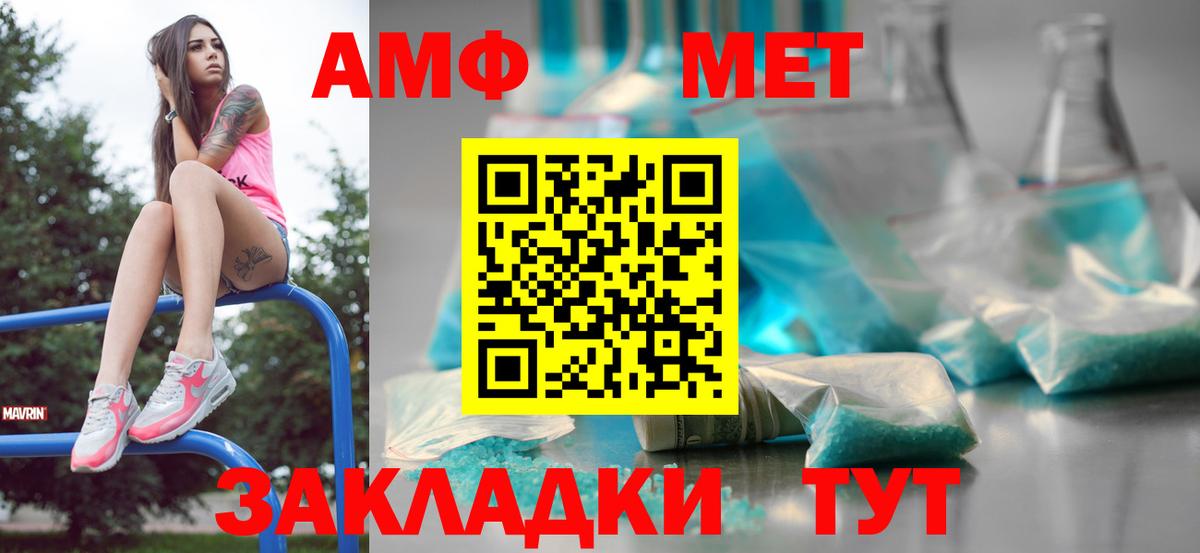 МЕТАМФЕТАМИН  Метамфетамин мет  Вход с VPN  Метамфетамин мет  Сухой Лог 