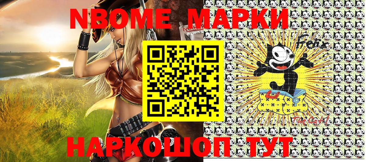 Марки N-bome 1500мкг  Вход с VPN  Сухой Лог 
