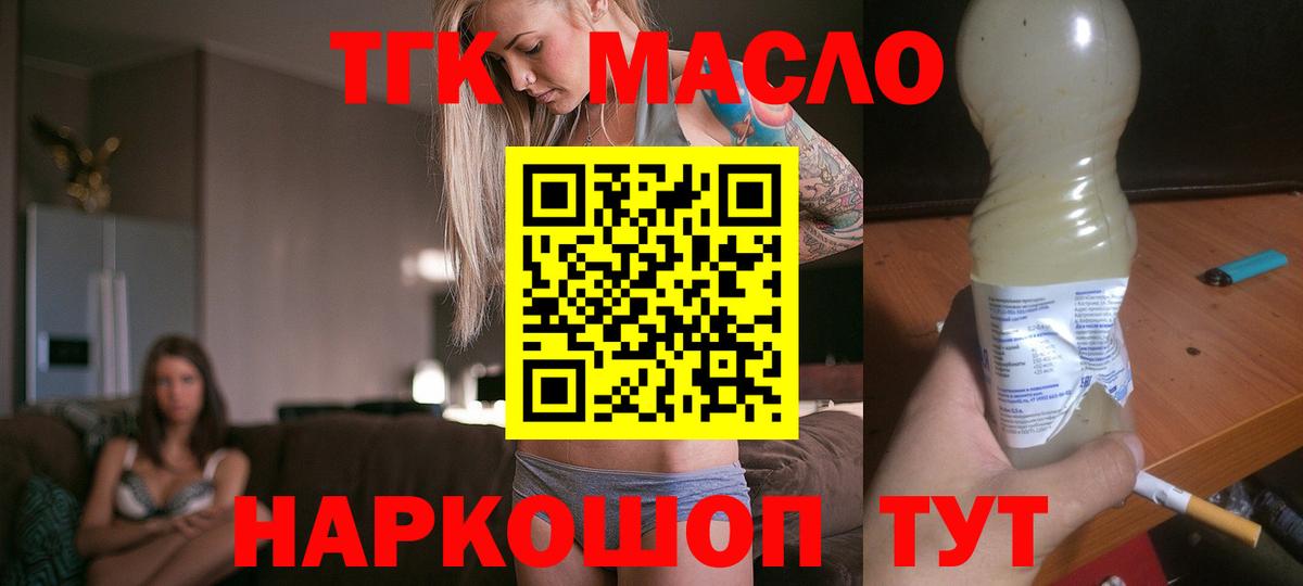 Сухой Лог  Дистиллят ТГК концентрат  Вход с VPN  где купить   Дистиллят ТГК Wax 